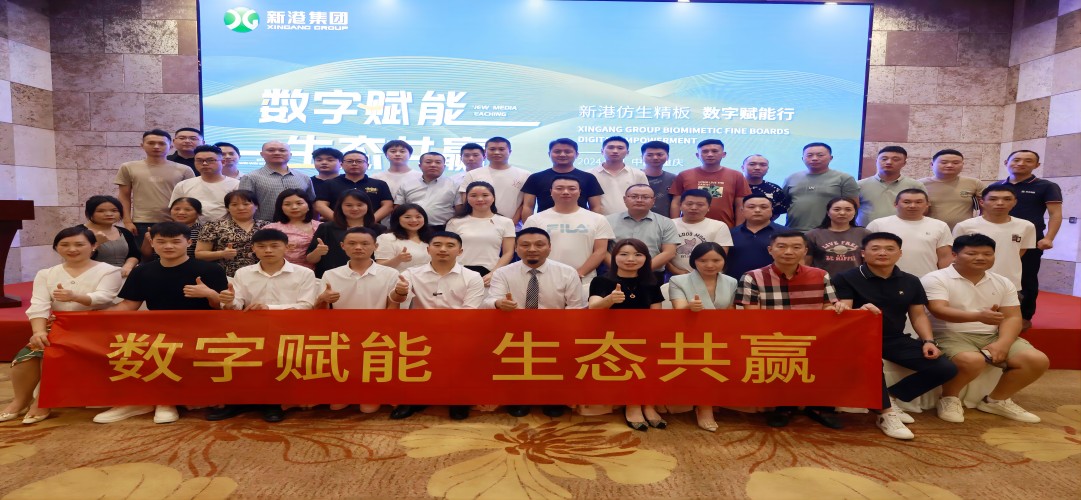 新港仿生精板數(shù)字賦能行火熱進行中！已與超200家定制工廠達成合作！