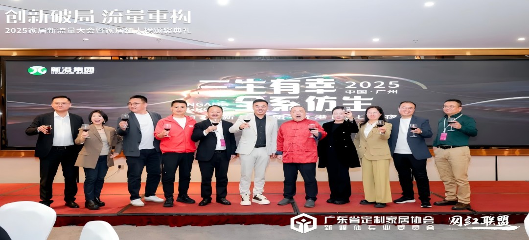 家居圈大事件！100+家居紅人齊聚新港KOL之夜，一起為新港打call！