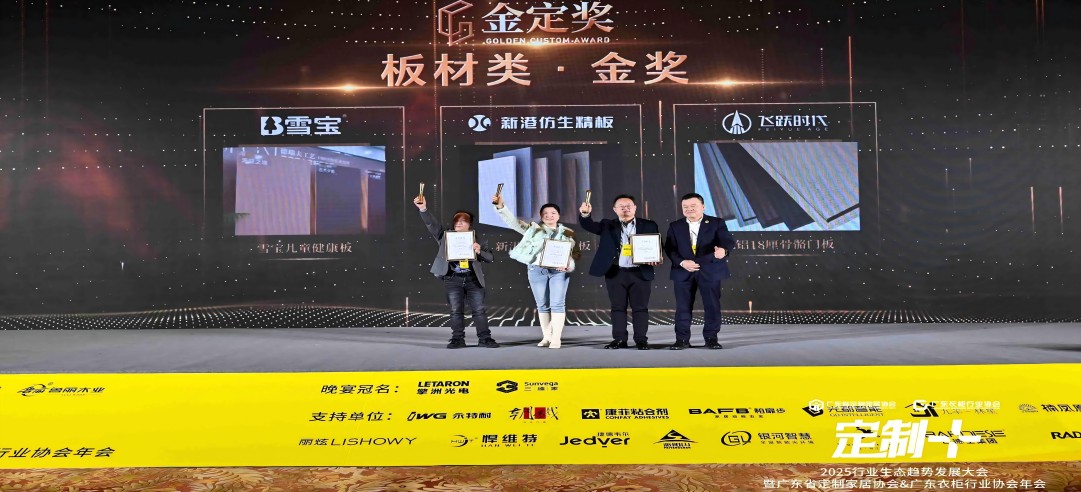 閃耀金定！新港集團連續(xù)榮獲多項大獎！