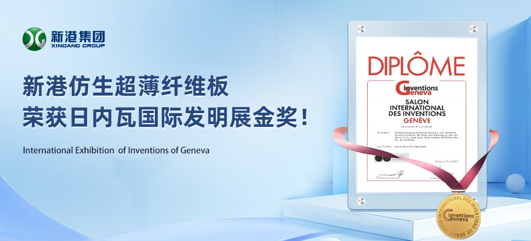 業(yè)內(nèi)首個(gè)國際發(fā)明金獎(jiǎng)獲得者！