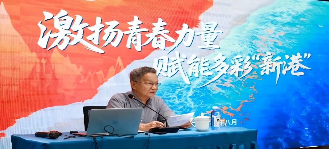 院士講堂第二課：《激揚(yáng)青春力量，賦能多彩“新港”》！