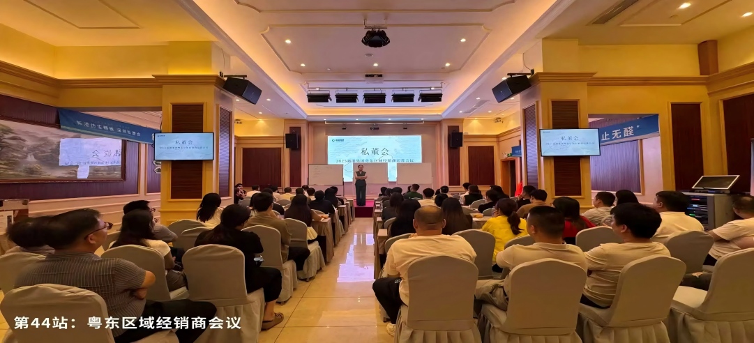 8月賦能風(fēng)暴！新港多維賦能激活全國經(jīng)銷商增長新動(dòng)能